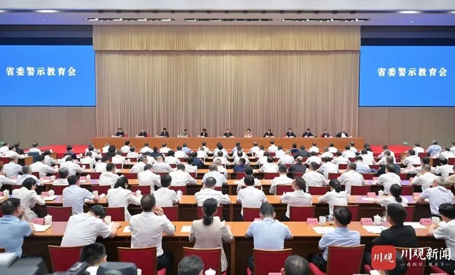 王曉暉主持召開省委警示教育會強調：把開展警示教育作為重要內容抓緊抓好，教育引導全省黨員干部知止存畏遵規守紀